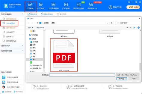 迅读PDF大师替换PDF文件页面的方法-迅读PDF大师如何替换PDF文件页面 - 极光下载站