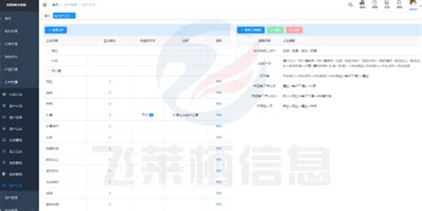 苏州本地MES系统 软件定制「苏州飞莱栖信息科技供应」 - 上海-8684网