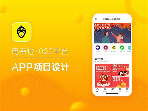 俺来也下载2019安卓最新版_手机app官方版免费安装下载_豌豆荚