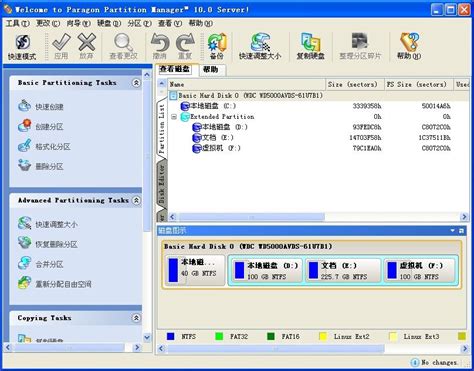 pacnpro无损分区工具win10版(硬盘快速分区工具)6.4绿色版 - 维维软件园
