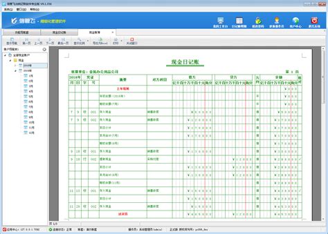 银行流水账Excel模板下载_熊猫办公