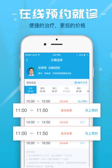 知心app下载-知心三甲医院心理咨询平台下载v2.1.1 安卓版-当易网