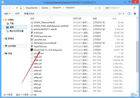 GTA5破解版安装详细图文教程_文档之家