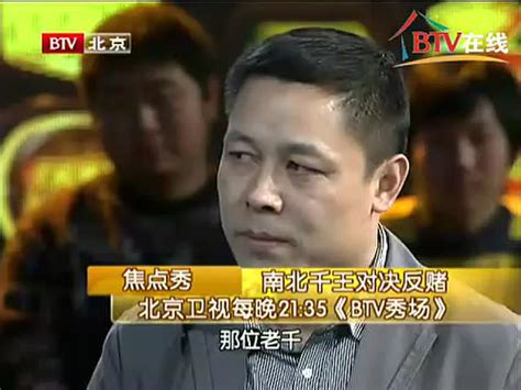 湖南打击网络赌博系列宣传视频 - 专题报道 - 华声在线