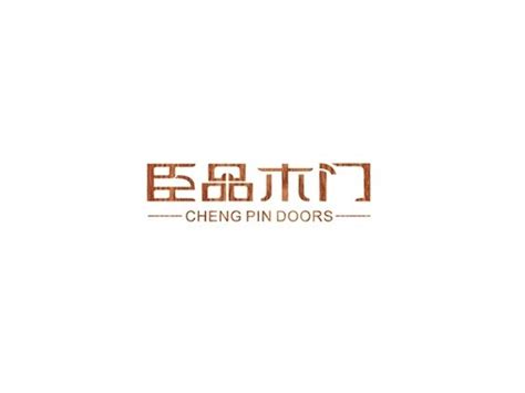 供应产品_黑龙江圣丰伟业木制品有限公司