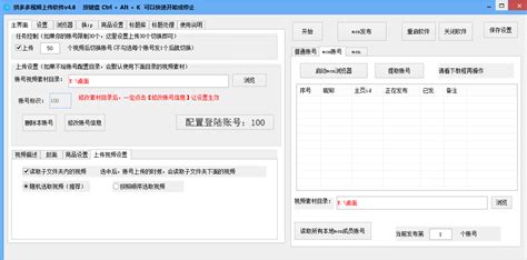 多多视频MCN机构批量挂机自动挂商品发布视频软件-赵登帅博客 - 关注短视频MCN、直播公会、自媒体人和短视频制作的网站