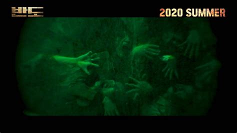 《釜山行2：半岛》电影首部预告公布 更加恐怖_3DM单机