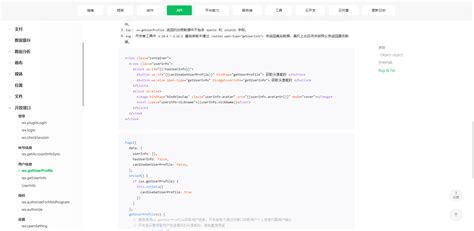 《十四》微信小程序中的常用 API 之登录、获取手机号、获取用户的昵称和头像、转发给朋友、转发到朋友圈、订阅消息、客服消息、支付、提现_wx ...