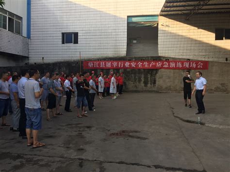 垫江县开展屠宰行业安全生产应急演练进一步深化屠宰企业安全生产主体责任 - 上游新闻·汇聚向上的力量