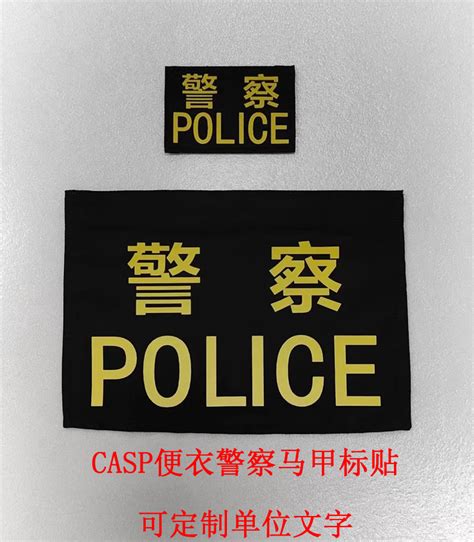 香港CASP刑警马甲，便衣警察马甲，香港警察刑警背心马甲-金辉警用装备采购网-手机版