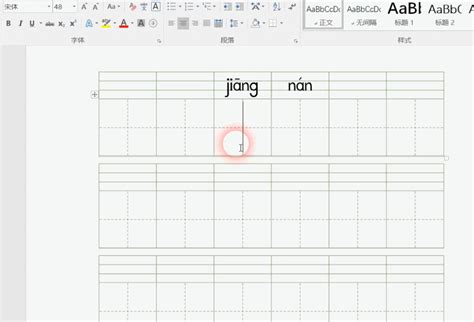 汉语拼音四线格大小写对照表,拼音表Word模板下载_编号lbnorrpn_熊猫办公