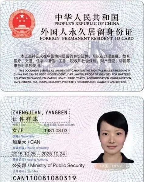 回国不用签证了！中国绿卡新政策出炉 - 知乎