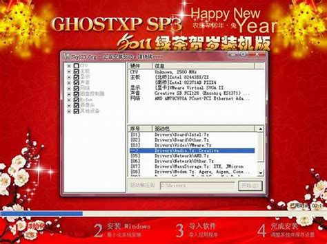 绿茶系统 GhostXP_SP3 贺岁装机版 v2011.03 - 深度系统｜深度-值得深入