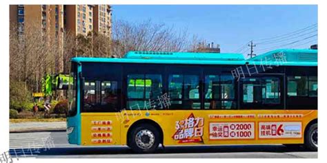 苏州工业园区现代巴士车身广告活动策划 欢迎来电「苏州市明日企业形象策划供应」 - 水**B2B