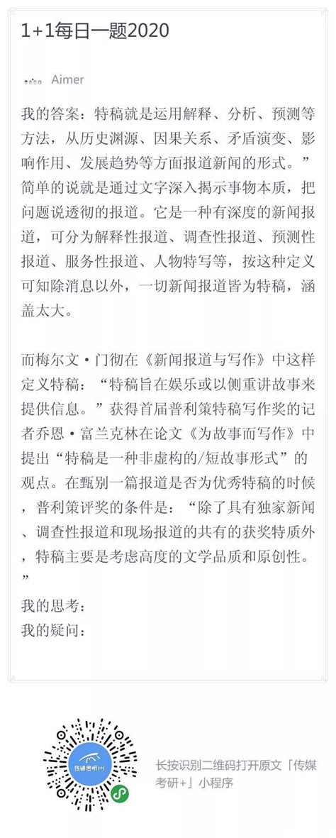 2023年中考英语复习普通名词专题练习题（含答案）-21世纪教育网