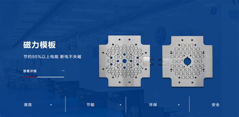 磁力模板-上海塔池机械有限公司