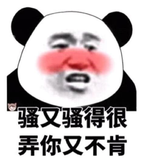 欠揍表情包图片