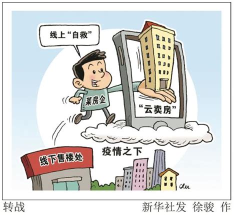 上半年武汉卖出4.36万套新房 下半年供需压力均较大凤凰网湖北_凤凰网