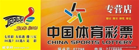 中国体育彩票 体彩 体彩标志设计图__企业LOGO标志_标志图标_设计图库_昵图网nipic.com