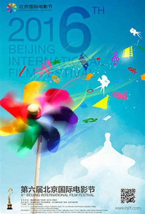 终于不被群嘲？北京国际电影节组委会公布本届电影节主视觉海报