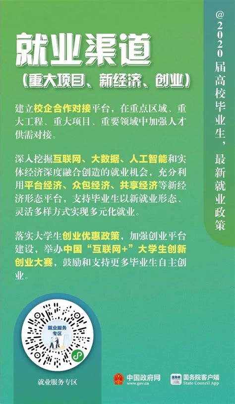 湖北省高校毕业生就业指导中心图册_360百科