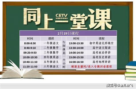 中国教育电视台cetv4在线直播地址 中国教育电视台cetv4直播途径一览（2）_娱乐资讯_海峡网