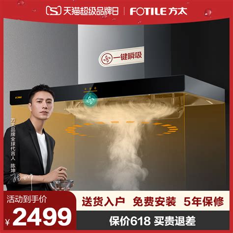 中国抽油烟机十大名牌排名对比