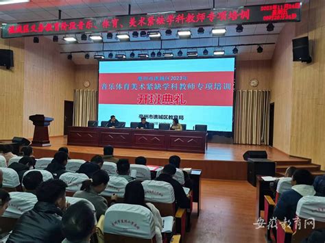 亳州学院体育系第三期“青年马克思主义者培养工程暨大学生骨干培训班”正式开班