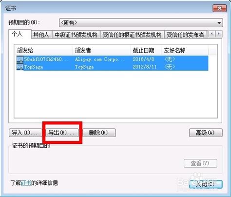 中国农业银行企业网银证书过期怎么处理-ZOL问答