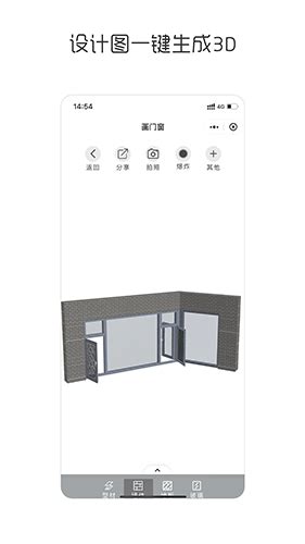 画门窗APP|画门窗 V1.0.9 安卓版下载_当下软件园