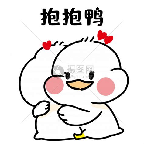 抱抱动漫表情包图片