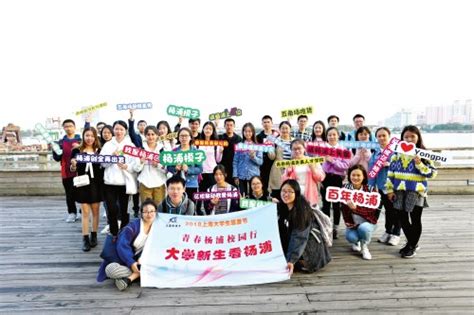 社区、校区、园区“三区”联动杨浦探索大学生人才培养新模式