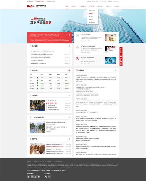 三甲金融网站改版首页设计_李大胖_-站酷ZCOOL