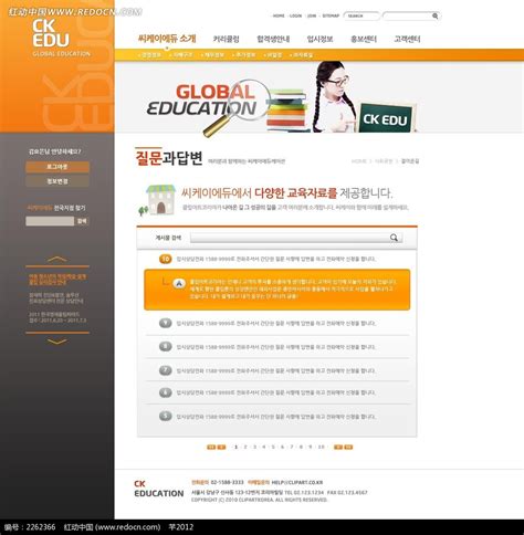 企业英文网站模板PSD素材免费下载_红动中国