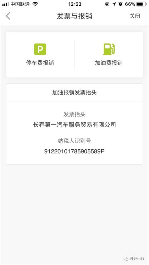 2019年起北京电子停车收费标准及缴费app支付流程-便民信息-墙根网