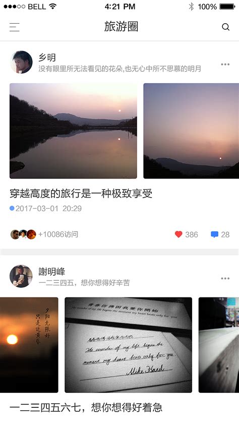 临摹类似朋友圈界面|UI|APP interface|lixinyu12_Original作品-站酷ZCOOL