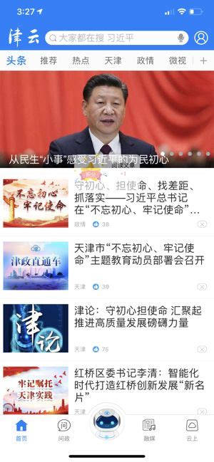 北方网app下载,天津北方网app官方手机版 v3.8.3 - 浏览器家园