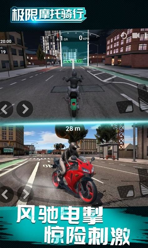 极限摩托骑行游戏下载-极限摩托骑行无限金币无限钻石下载v14.2 安卓版-当易网