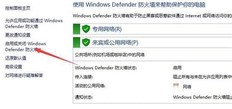 WIN10如何关闭" 启用Windows防火墙" 提示_360新知