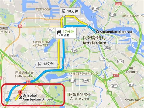 阿姆斯特丹史基浦机场攻略与交通指南