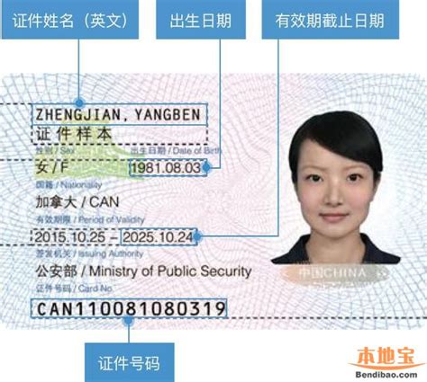 港澳台居民居住证、外国人永久居留身份证12306购票指引 - 深圳 ...