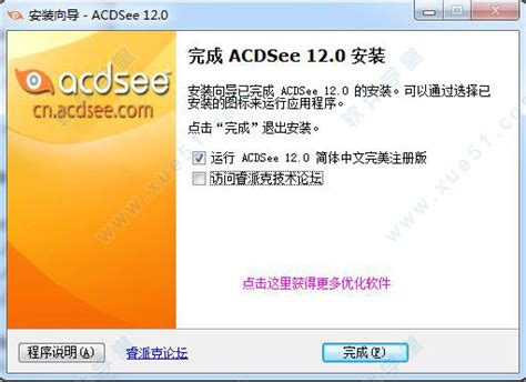 acdsee下载_acdsee下载免费中文版客户端[图像处理]-下载之家