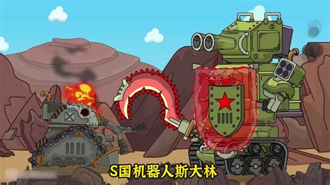 坦克动画：机器人掉敌人坦克和火箭弹发射车，KV44M机枪扫射敌人飞机_高清1080P在线观看平台_腾讯视频