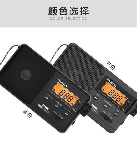 PANDA/熊猫 T-04收音机插卡音箱DSP波段fm便携充电半导体广播老人-阿里巴巴