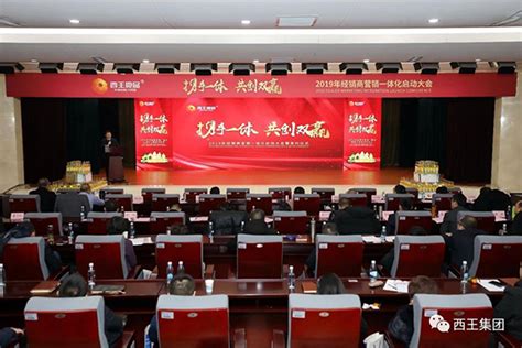 第四届全国食品经销商大会在四川成都召开-消费日报网