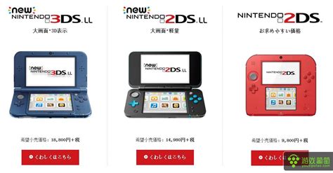 任天堂宣布新3DS正式停产 或为推广新大二_游戏智库