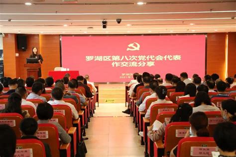 2021年广东省深圳市罗湖区发展研究中心选聘职员公告