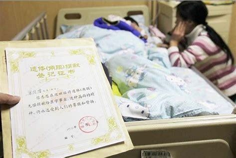 一家四口生前登记无偿遗体捐献：捐出更有意义 – 重庆殡葬服务