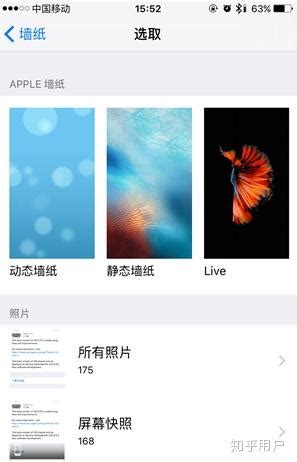 iOS 14 新玩法：自动切换壁纸~__财经头条