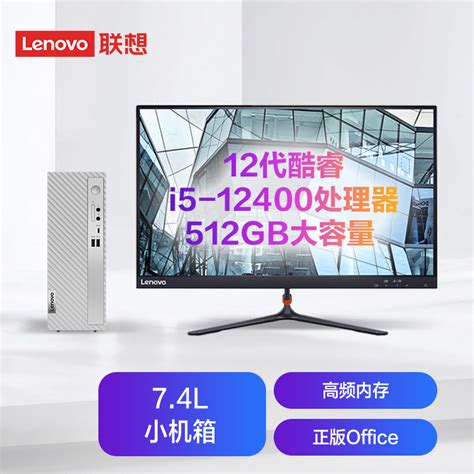 联想(Lenovo)天逸510S 个人商务台式机电脑整机(12代i5-12400 8G 512G SSD wifi win11 )来酷27英寸 ...